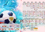 开云APP-2026世界杯F组焦点战，吉鲁主导战局，瑞典惊涛骇浪中险胜克罗地亚